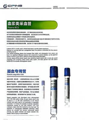 PT Tubes for Clinical Biochemical Examination with Heparin Sodium Salt and Sodium Fluoride EDTA Composite Anticoagulation
